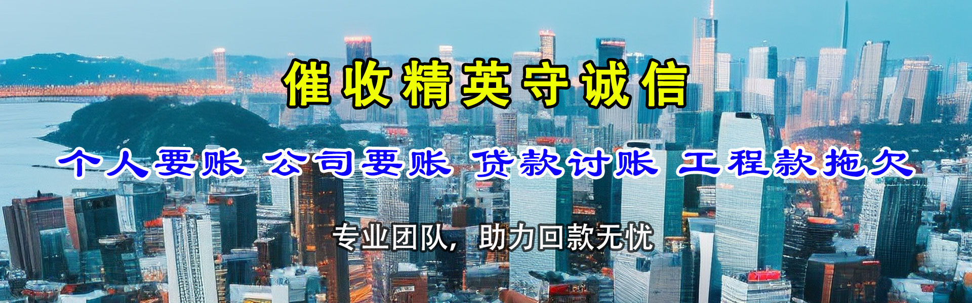 灞桥追帐公司